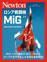 ƮMiG RED STAR FIGHTERS (˥塼ȥߥ꥿꡼꡼)