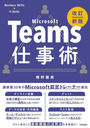 Microsoft TeamsŻ Business SkillsIT Skills