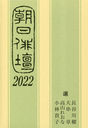 ī 2022