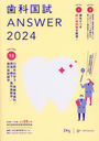 ʹANSWER 2024VOLUME13