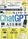 ̵ǤǤ!ChatGPT (100%å꡼)