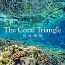 The Coral Triangle ̩ӻ