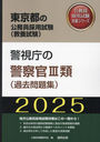 2025 ٻģηٻIII(꽸) (Ԥθ̳ѻк꡼ܻ)