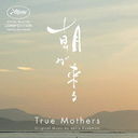 True Mothers (Original Motion Picture Soundtrack)