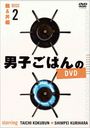 ˻ҤϤDVD Disc 2 &Ч 