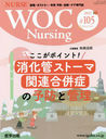 WOC Nursing 11-1