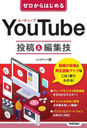 ϤYouTube&Խ