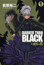 DARKER THAN BLACK 1 / 󥰥󥬥󥳥ߥå/丶 ͵ / BONES ¾