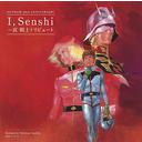 GUNDAM 30th ANNIVERSARY I,Senshi   ȥӥ塼