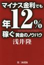 ޥʥǤǯ12%ԤΥΥϥ