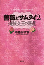 鯤ȥ饤2 ±ε (K.NAKASHIMA SELECTION VOL.38)/礫/