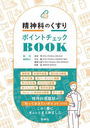 ʤΤݥȥåBOOK