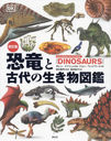 εȸʪ޴ / ȥ:The Dinosaurs Book