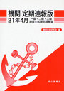 ® 顦顦鳤λ 21ǯ4 (®(21/4))