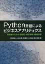 Pythonˤӥͥʥƥ