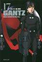 GANTZ 17 (Ѽʸ ߥå)