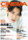 CINEMA SQUARE (ͥޥ) vol.141 (HINODE MOOK)