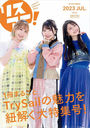 ꥹ! Vol.52 TrySail (M-ON!ANNEX)/ˡߥ塼å塼