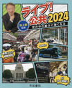 饤!2024