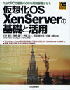 ۲OS XenServerδäȳ 1PCʣOSƱư (IC Series-Industrial Computing-)