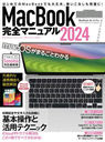 2024 MacBookޥ˥奢