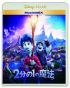 ʬΣˡ MovieNEX [2Blu-ray+DVD]