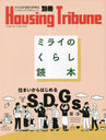 ߥ饤Τ餷 (HousingTribune)