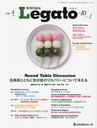 ׾Legato Vol.10No.1(2024.4)