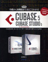 ä鿷ǽޤǤޤ뤴Ȥ狼CUBASE 5/CUBASE STUDIO 5 CUBASE AI/LE桼ϤƻȤͤˤб for Windows/Mac