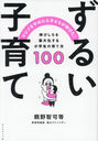 뤤Ұ ޥ᤿Ҥɤ⤬Ӥ! Ӥ粽뾮ΰ100