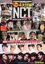 K-POP FAN Vol.20 (G-MOOK)