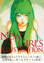 NEW GIRLS ILLUSTRATION 120ͤΥ饹ȥ졼ͳ륺Ȥ