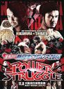 ®DVD! ܥץ쥹2014 POWER STRUGGLE 11.8Ωΰ BODY MAKER 