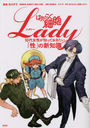 Ϥ餯˦LADY 10ΤäƤפομ (KCDX)/ͼ/ ⶶ/Ŵƽ ĽŸ/ƽ /ƽ 尫/ƽ