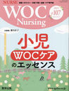 WOC Nursing 11-3