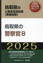 2025 Ļ踩ηٻB (Ļ踩θ̳ѻк꡼ܻ)