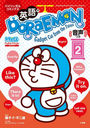 ѸDORAEMON Х󥬥륳ߥå VOLUME2 Gadget Cat from the Future (SHOGAKUKAN ENGLISH COMICS)