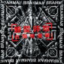 󹶡/BRAHMAN