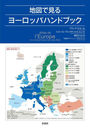 ϿޤǸ衼åѥϥɥ֥å / ȥ:Atlas de lEurope