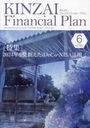 KINZAI Financial Plan NO.460(2023.6)