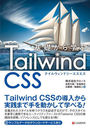 äؤTailwind CSS