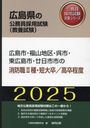 2025 ԡʡ ɿII/´ (縩θ̳ѻк꡼ܻ)