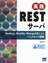 REST Node.jsRestifyMongoDBˤХåɳȯ