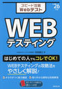 ԡɹάWebƥWEBƥƥ 2026ǯ