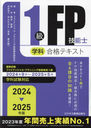 1FPǽγزʹʥƥ 2024-2025ǯ