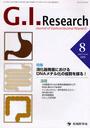 G.I.Research Journal of Gastrointestinal Research vol.17no.4(2009-8)