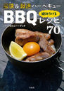 &®С٥塼ФBBQ쥷70