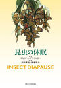 ε̲ / ȥ:Insect Diapause