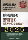 2025 縩ηٻB(ع´ (縩θ̳ѻк꡼)