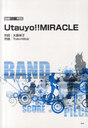  Utauyo!!MIRACLE ݸƥ (Хɡԡ)/翹ͻ/ Tom-H@ck/